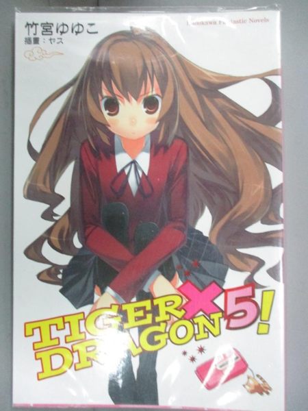 【書寶二手書T1／言情小說_IEU】TIGER X DRAGON 龍虎戀人5_輕小說_竹宮