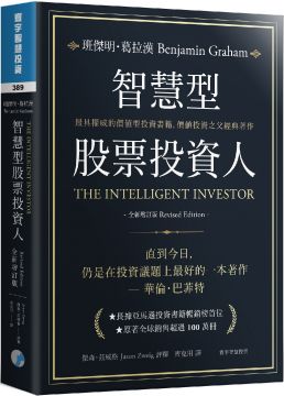 以及幾十年來對市場歷史與投資心理的研究。1894年5月9日，葛拉漢出生於倫敦，當時名叫班傑明．葛洛斯包姆（Benjamin Grossbaum） ；他的父親是一個瓷器餐具和塑像的經銷商。在葛拉漢1歲時