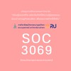 SOC3069 Sociology of Health & Medicine [RU]