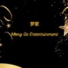 梦歌 Meng Ge Entertainment