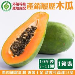 ◎果肉細緻紅潤 香氣十足|◎豐厚香甜 口感細緻|◎品牌:果物樂園類型:水果水果種類:哈密瓜/香瓜重量/件:10台斤±10%含箱重/約7-11顆包裝:箱裝配送方式:常溫產地:台灣保存期限:此商品無保存期