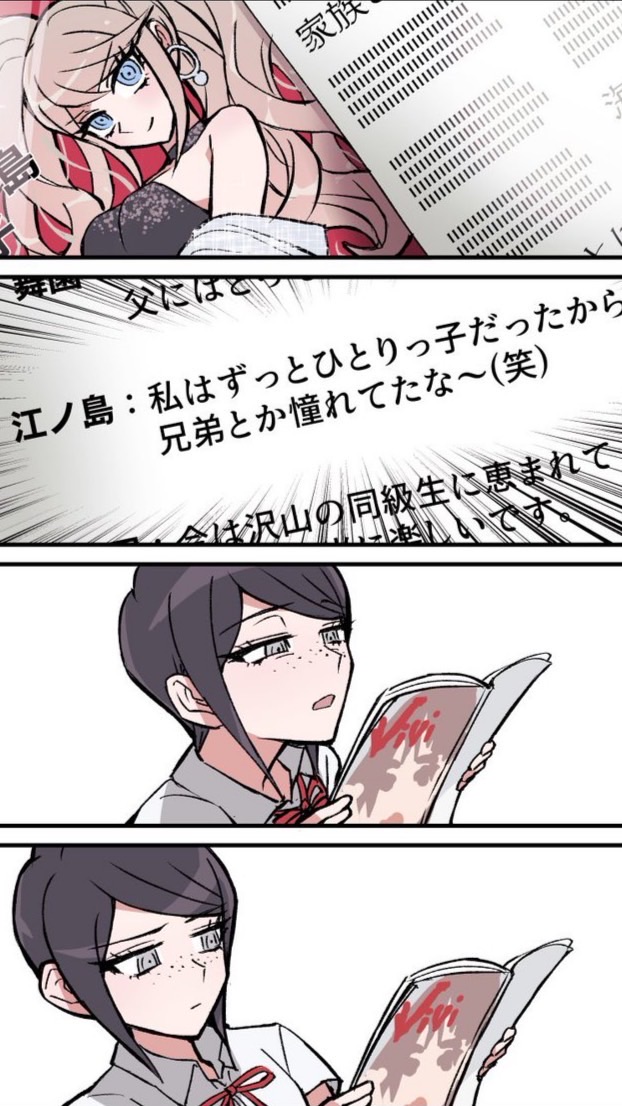 ダンガンロンパ 超極緩也‼️‼️💖