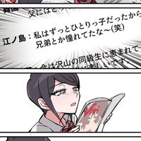 ダンガンロンパ 超極緩也‼️‼️💖