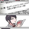 ダンガンロンパ 超極緩也‼️‼️💖