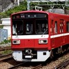 京急ファン交流会 | 京急ひとり旅 公式