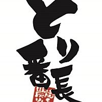 とり番長