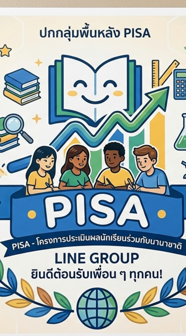 PISA ประถมปลาย สพป.พล.2