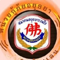 ร่วมใจบ้านเลน