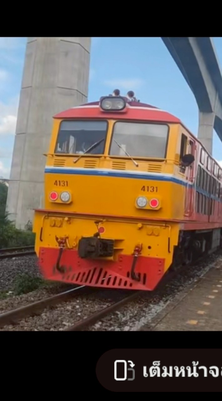 ติดตาม ขบวนรถสายอีสาน