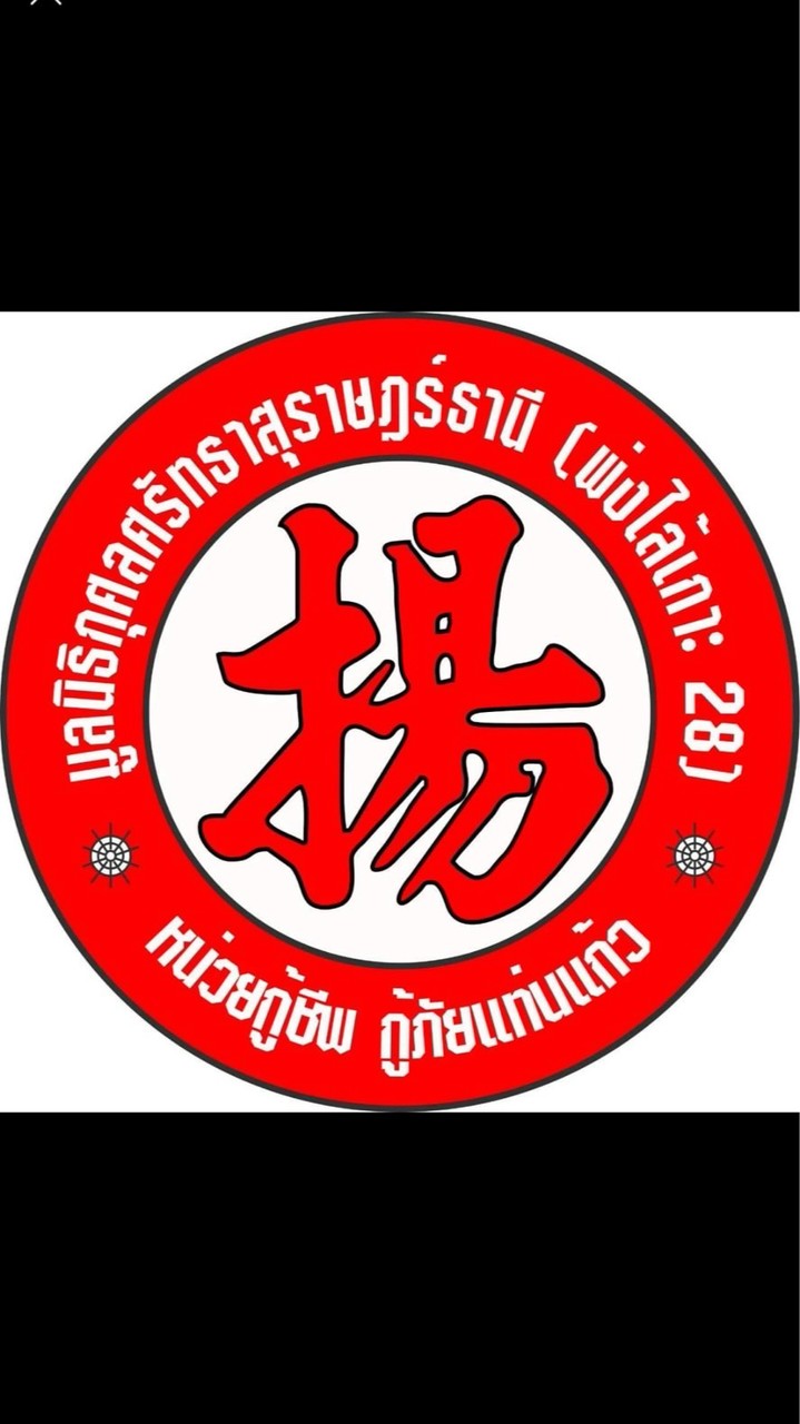 ข่าวสารกู้ภัยแท่นแก้ว