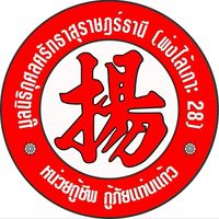 ข่าวสารกู้ภัยแท่นแก้ว