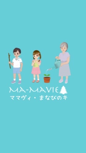 ママヴィ・まなびのキ 作戦本部（クラファン応援グループ）