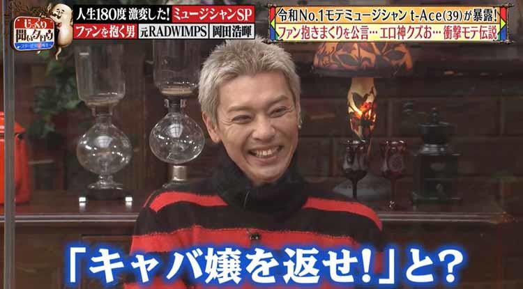 ファンを抱きまくる令和no 1モテミュージシャン