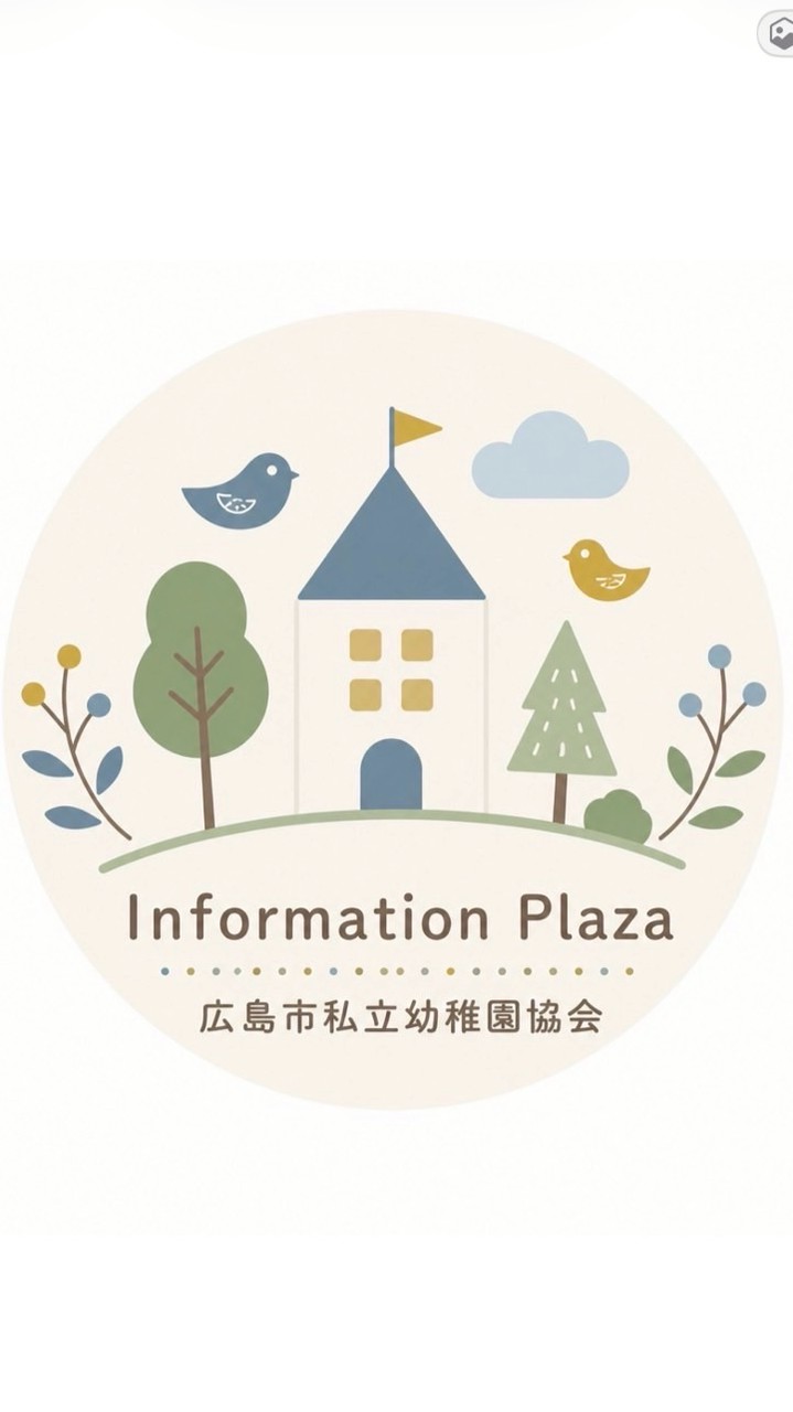 市幼協　情報ひろば