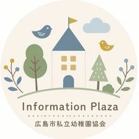 市幼協　情報ひろば