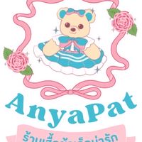 Anya Pat shop(แจ้งไลฟ์)