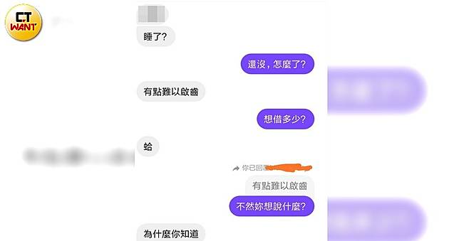 老友半夜傳訊「難以啟齒」　他秒懂瞬回「4個字」