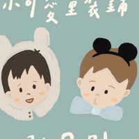Cutebebe 正韓童裝