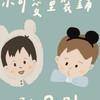 小可愛귀요미童裝鋪|日韓童裝|日韓代購|童書繪本