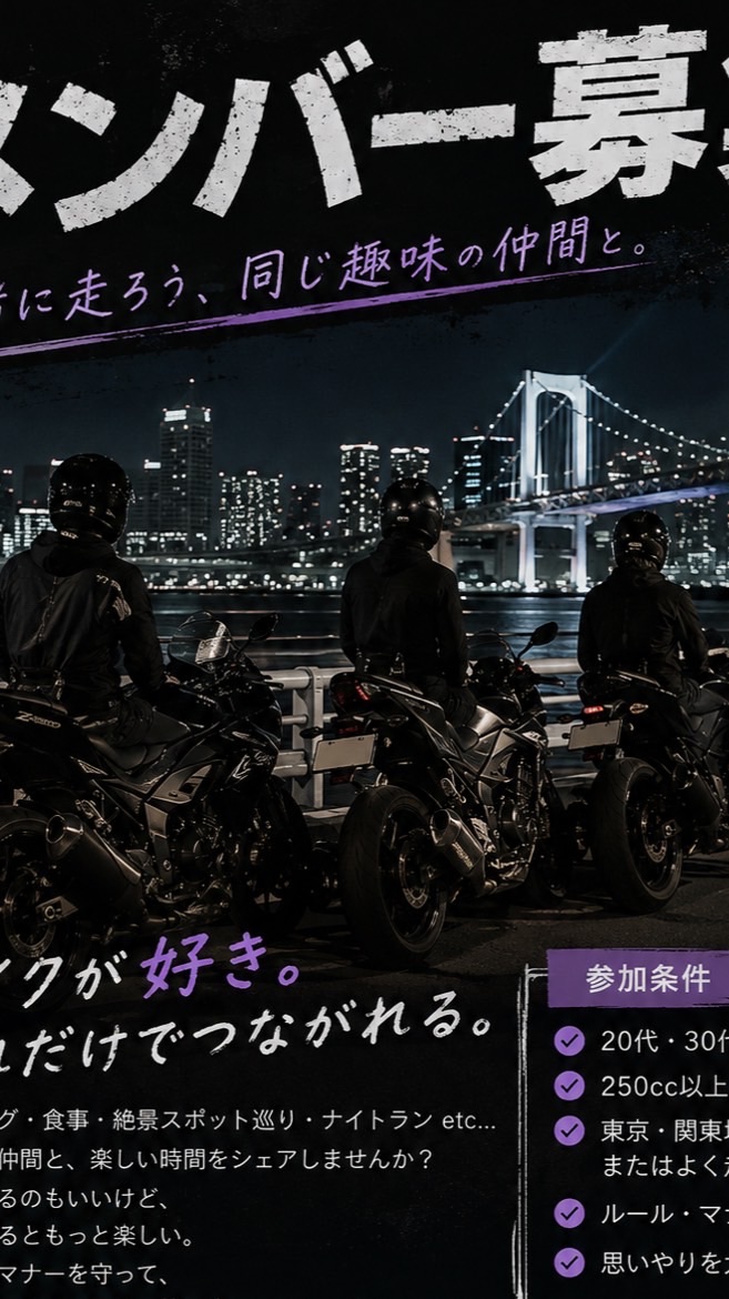 関東30代20代バイク乗り集まろ🍀*゜