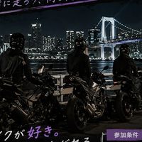関東30代20代バイク乗り集まろ🍀*゜
