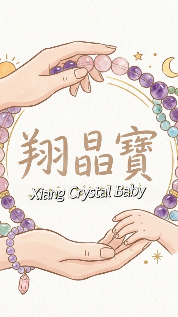 翔晶寶