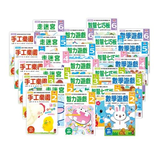讓2~6y寶寶激發小宇宙！日本知名心理學家與腦力開發大師✧多湖輝✧全腦開發系列。熱銷破3900萬冊，用知識翻轉未來！提升創造力！。全彩印刷玩法多樣，單本不到百元好划算。把學習變成遊戲，創作、想像、進而