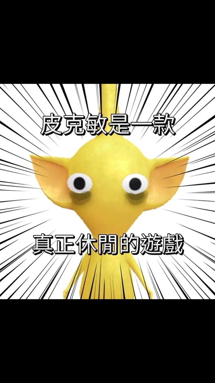 好菇道