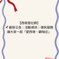 幸福西墩✨