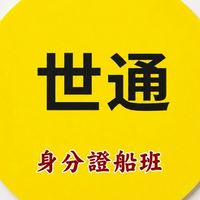 🚀🛥️世通168海釣船