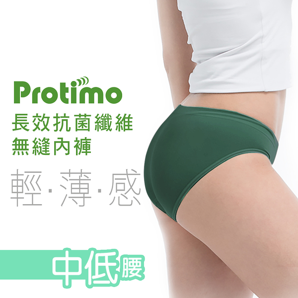 瑪榭。薄感無縫抗菌三角褲-中低腰 MW-01631-1 森林綠