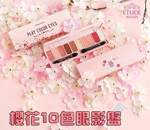 ETUDE HOUSE 櫻花初綻 限量 眼影盤 十色眼影盤 冰淇淋眼影 橙漾果汁吧 咖啡館 乾燥玫瑰