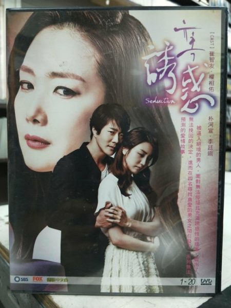 影音專賣店-S76-034-正版DVD-韓劇【誘惑 全20集6碟 國韓語】-崔智友 權相佑