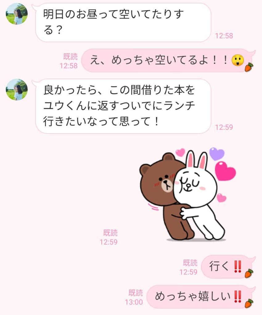 無理 我慢できないよ 男性が本命女性に送るline Part1 Ananweb