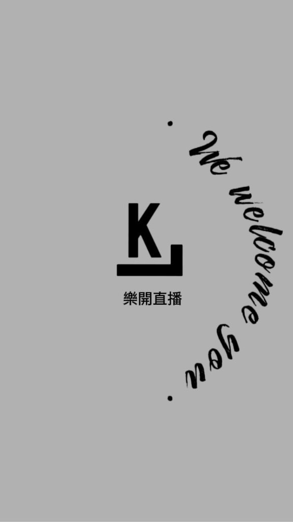 ✨樂開直播 🐯爛小天地