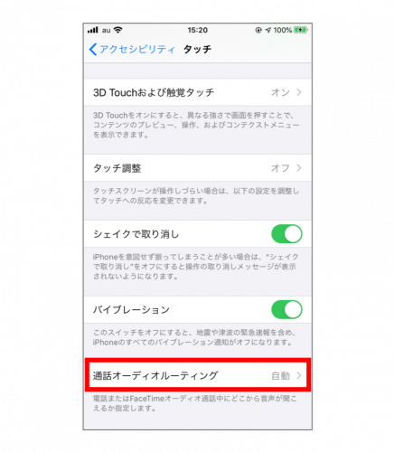 いろんなシーンで使える Iphoneのスピーカーの活用術 スマホ基本のき 第23回