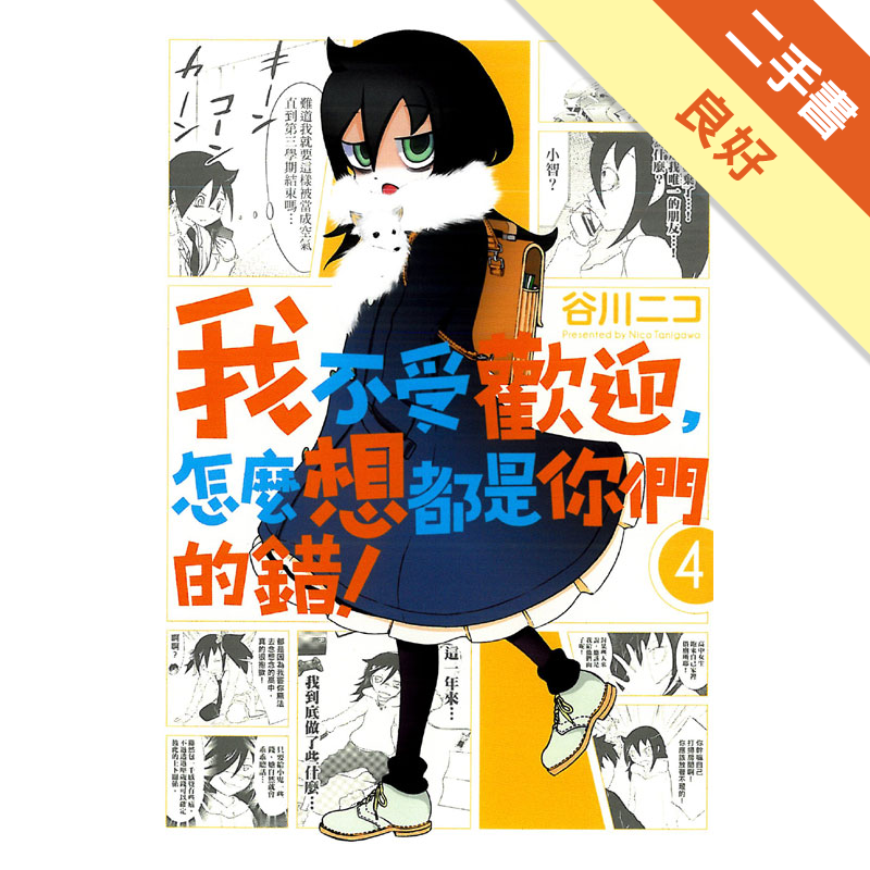 附書套 二手書購物須知1. 購買二手書時，請檢視商品書況或書況影片。商品名稱後方編號為賣家來源。2. 商品版權法律說明：TAAZE 讀冊生活單純提供網路二手書託售平台予消費者，並不涉入書本作者與原出版