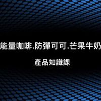 咖啡·可可·芒果牛奶 學習群