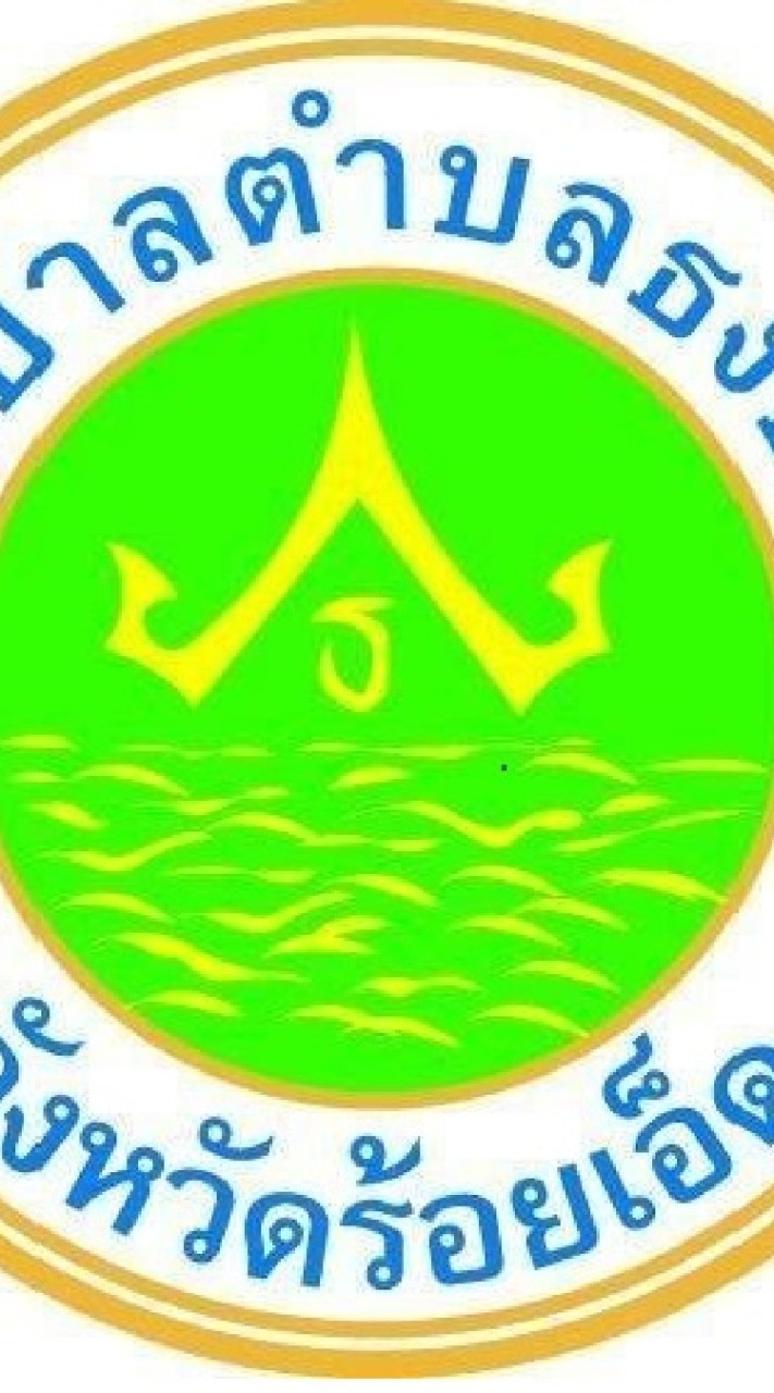 งานภาษีที่ดินและสิ่งปลูกสร้าง ภาษีป้าย เทศบาลตำบลธงธานี