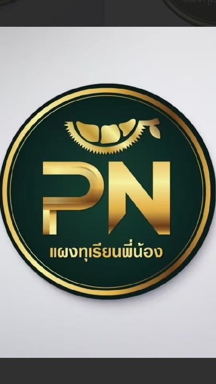 แผงทุเรียนพี่น้อง（จันทบุรี)