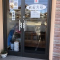 実際訪問したユーザーが直接撮影して投稿した出川町定食屋お食事処 アラモードの写真
