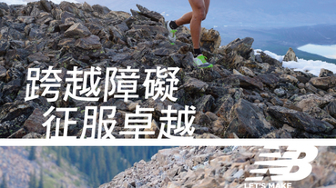 官方新聞 / New Balance 1210 越野慢跑鞋