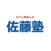 SFC特化型の佐藤塾(SFC合格率80%越え)が何でも質問答えます。