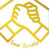 Thaibole:ผู้นำเข้าสินค้ารายใหญ่