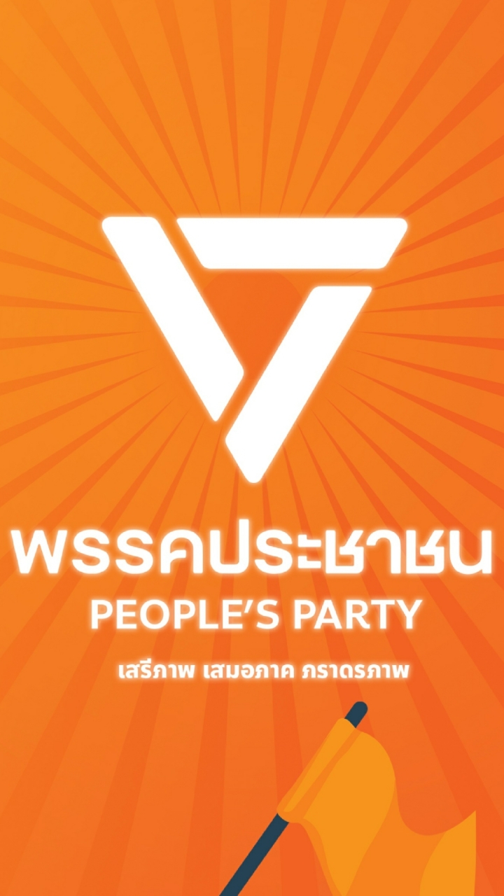 กลุ่มปทุมก้าวไกล