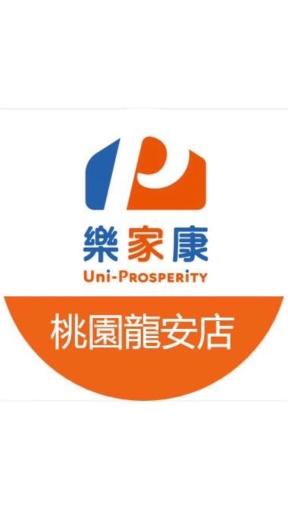 樂家康超市 桃園龍安店好康報報