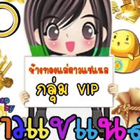 ✨⭐VIP ออมทองร้านห้างทองแม่ดาวแชแนล✨⭐
