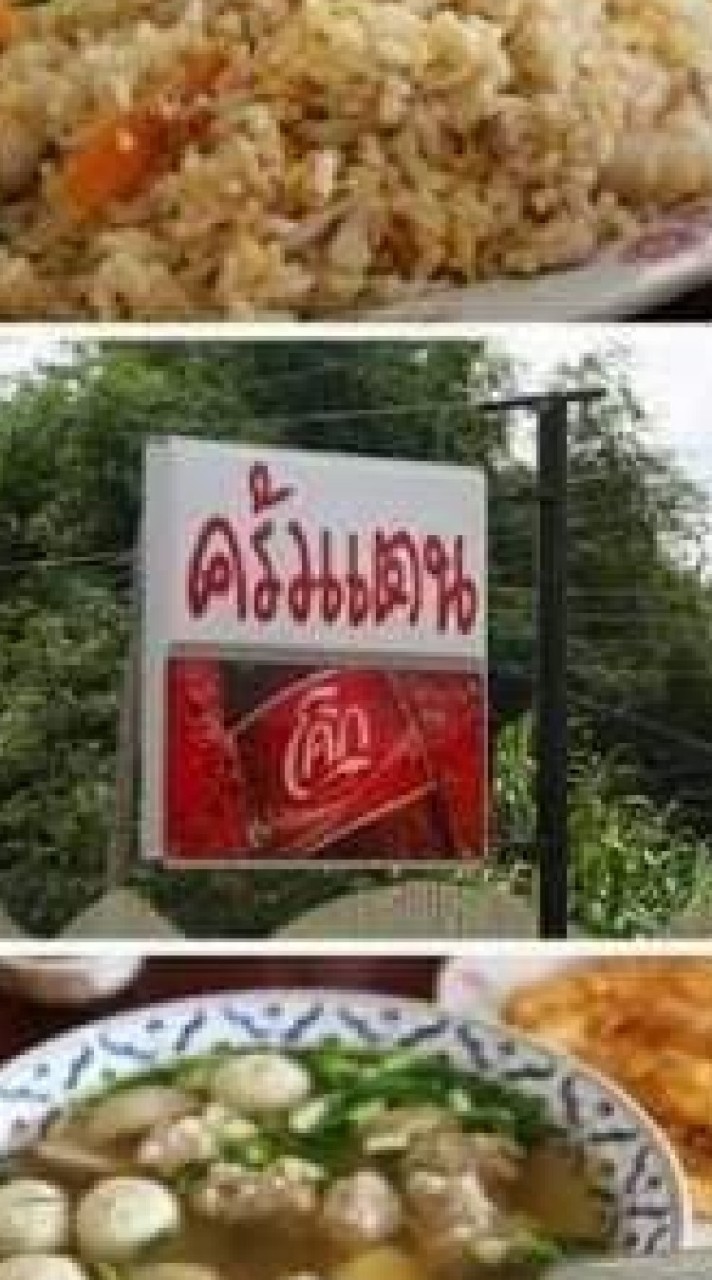 ร้านอาหารครัวแตน