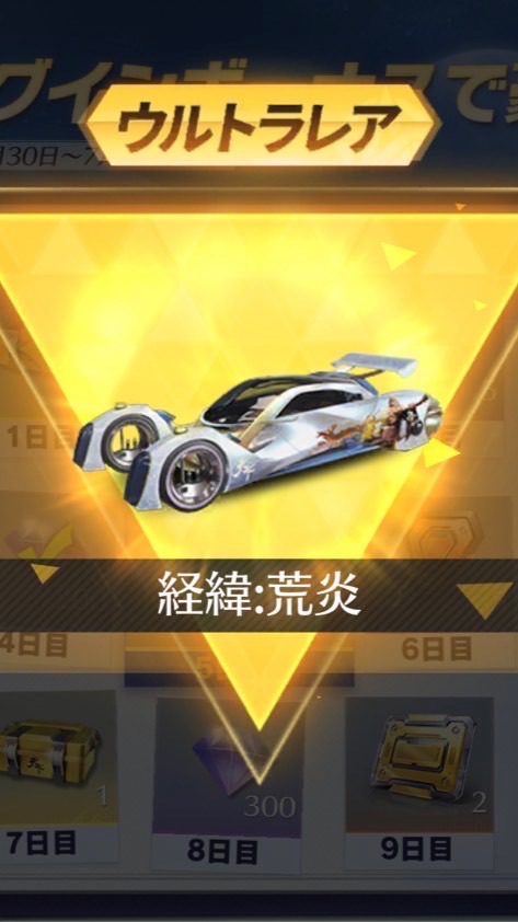 Hiroto応援隊
