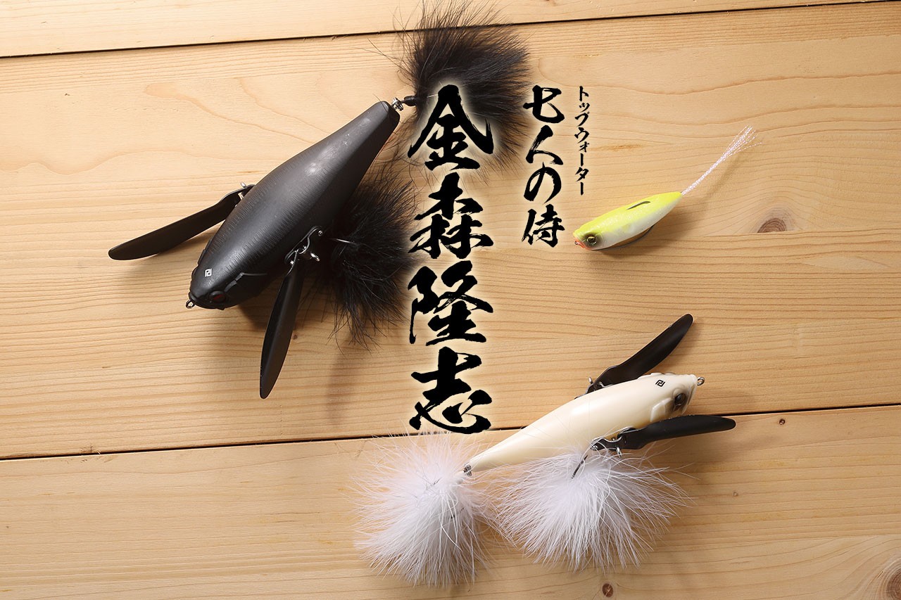 ブラックバス ルアー テクニック 01年最新 イラストを見るだけで115本のルアーの超最先端裏テクがマスターできる 魅力的な